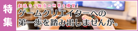 02月の月間特集